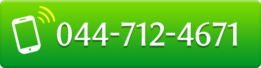 クリーニングの誠屋：電話044-712-4671